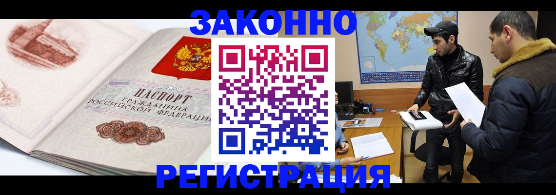 прописка гарантия в Хотьково