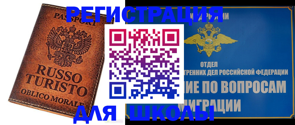 временная регистрация 2025 в Хотьково