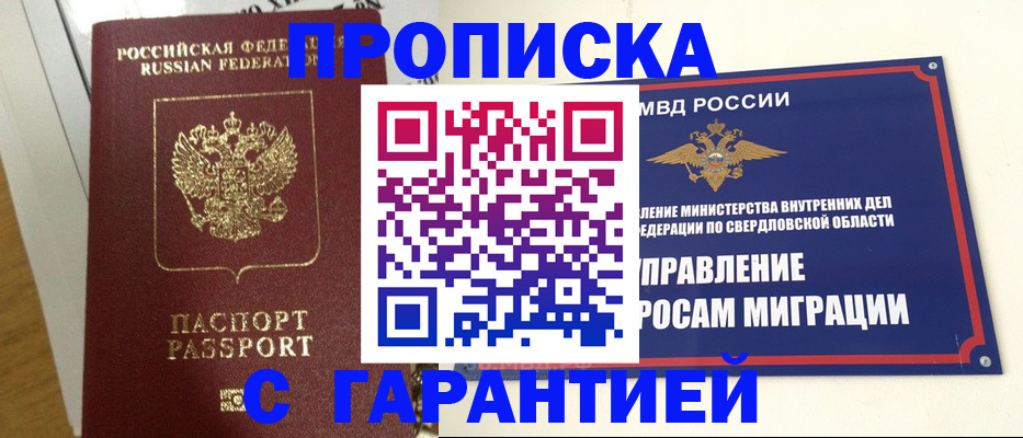 найти адрес прописки в Хотьково