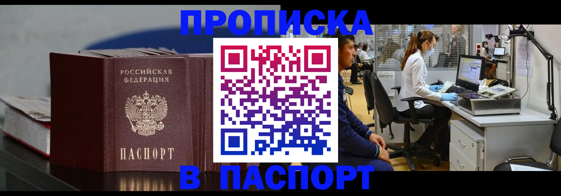 миграционный учет в Хотьково