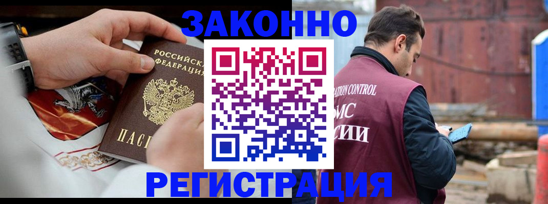 регистрация для школы в Хотьково