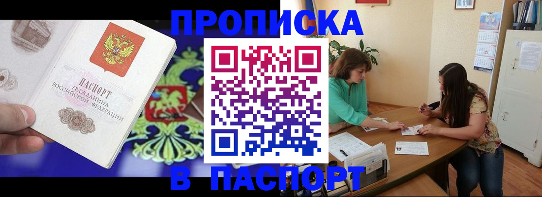 регистрация для школы в Хотьково